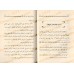Explication du hadith d'Ibn Mas'ûd: "Quiconque lit une lettre du Livre d'Allah" [as-Sana'ânî]/شرح حديث ابن مسعود: "من قرأ حرفا من كتاب الله" [الصنعاني] 